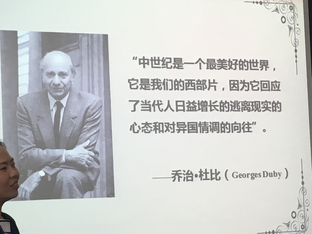 19世纪前的“中世纪”