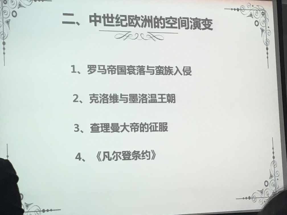 空间演变