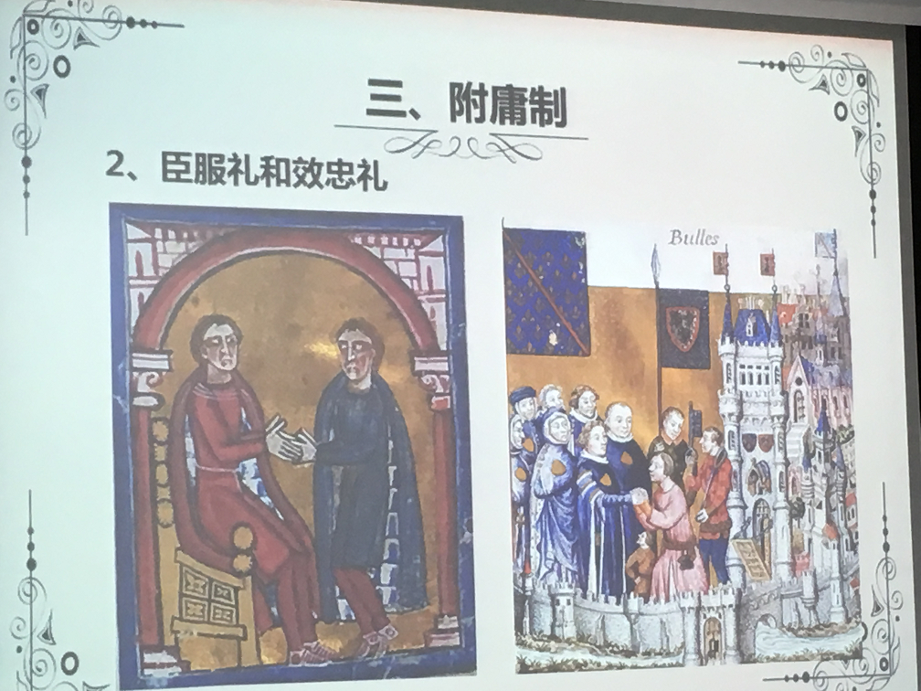 臣服礼和效忠礼