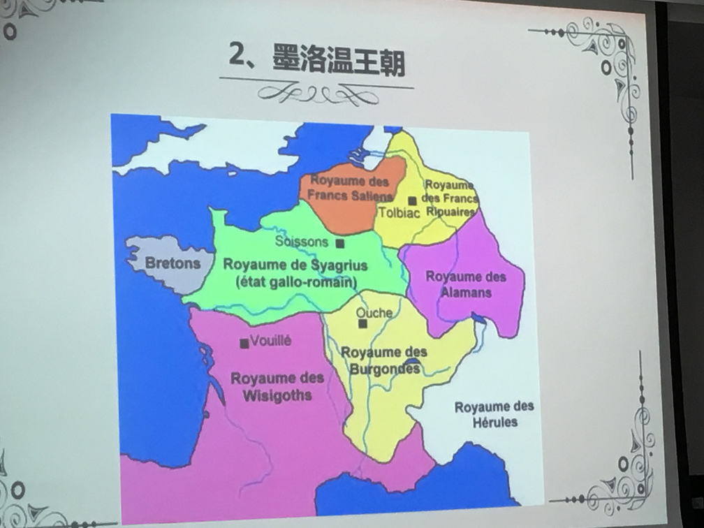 墨洛温王朝