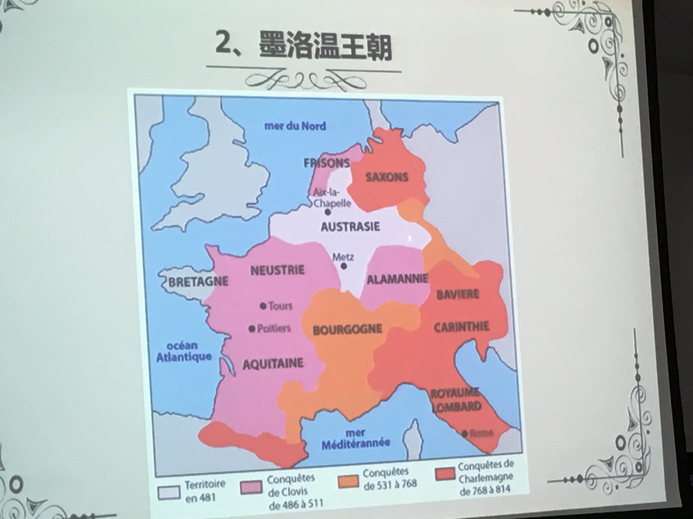 墨洛温王朝